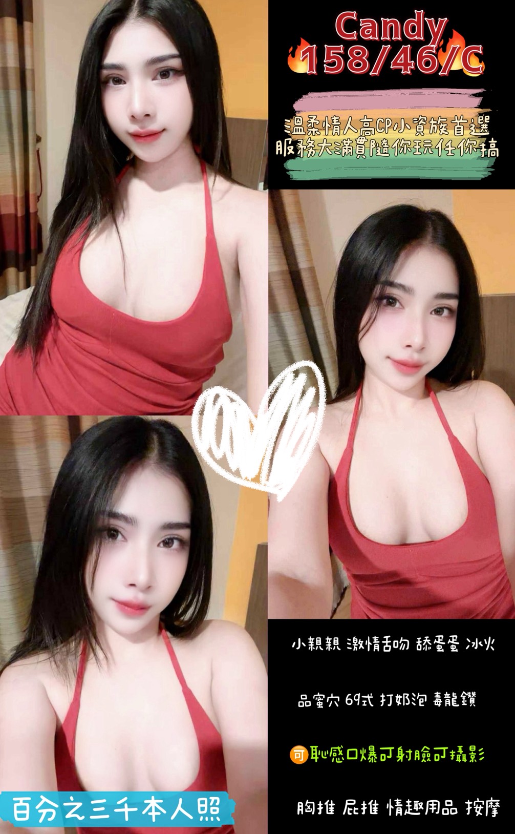 台東 純子 24/38D